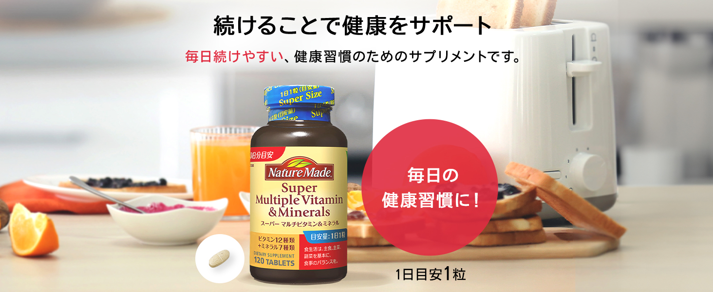 続けることで健康をサポート