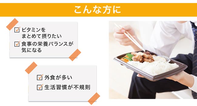 マルチビタミン