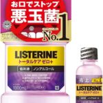 LISTERINE(リステリン) リステリン トータルケアプラス 1000ml+100mlセット マウスウォッシュ 液体歯磨 原因菌殺菌(アルコール含む) 医薬部外品 薬用 クリーンミント味