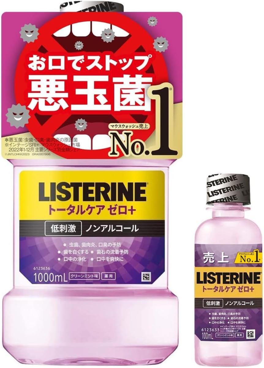 61gXPPye4IL._AC_SL1500_ LISTERINE(リステリン) リステリン トータルケアプラス 1000ml+100mlセット マウスウォッシュ 液体歯磨 原因菌殺菌(アルコール含む) 医薬部外品 薬用 クリーンミント味 - 画像 (1)