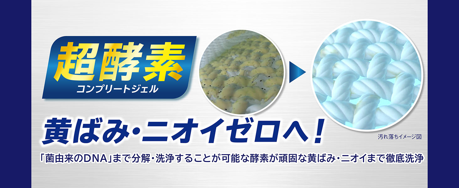 超酵素 コンプuritoジェル 黄ばみ・NIオイゼロへ